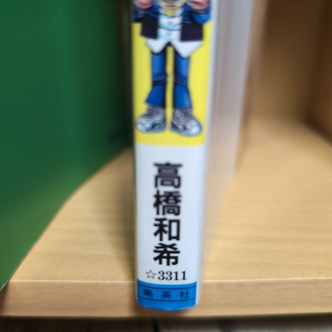 【初版】1巻 遊戯王