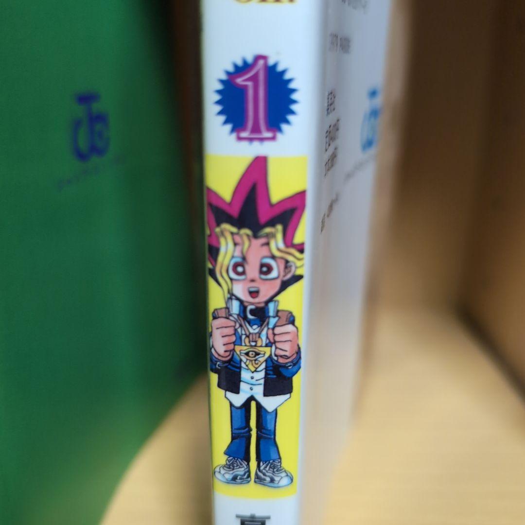 【初版】1巻 遊戯王