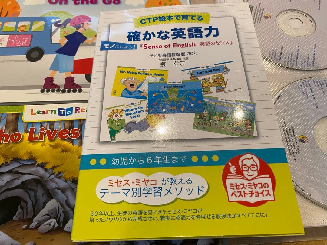 CTP Learn to Read level 1.2 全24冊　確かな英語力