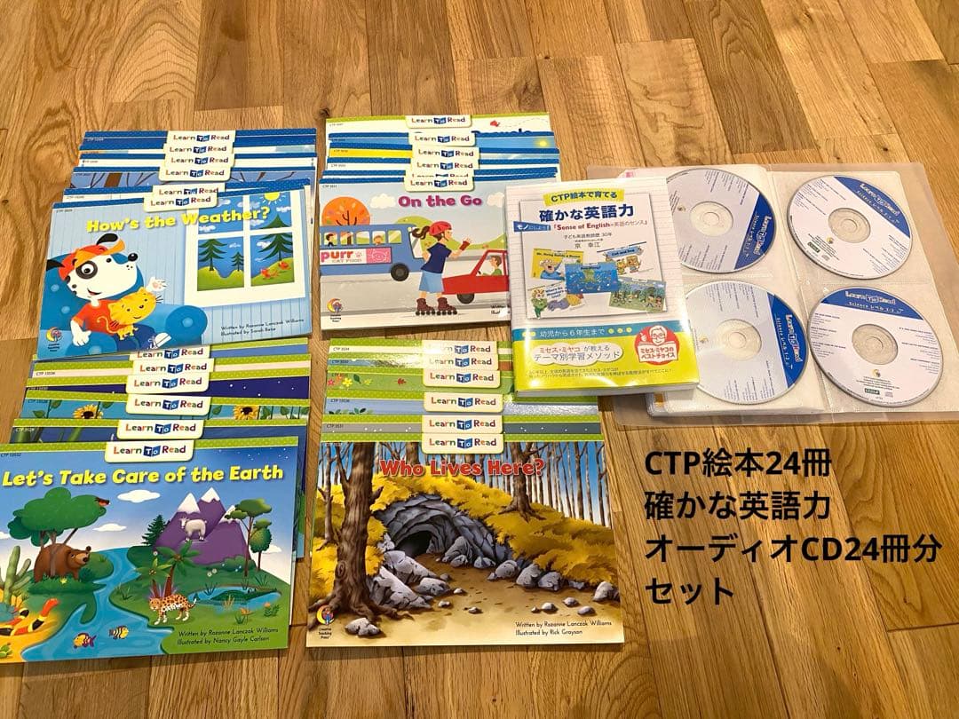 CTP Learn to Read level 1.2 全24冊　確かな英語力