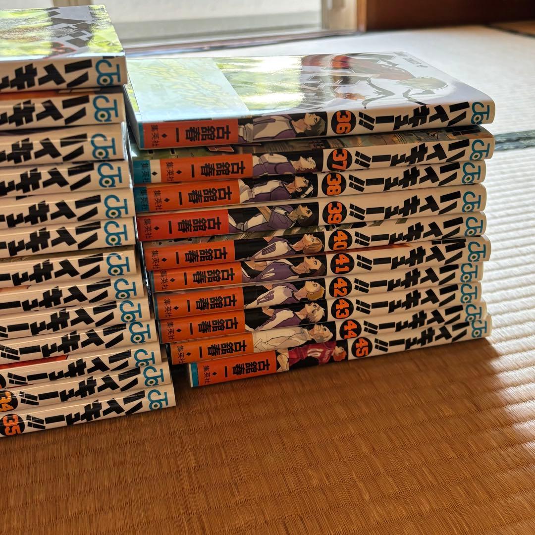 ハイキュー!! 全巻セット　45巻　12巻以降初版　帯付き