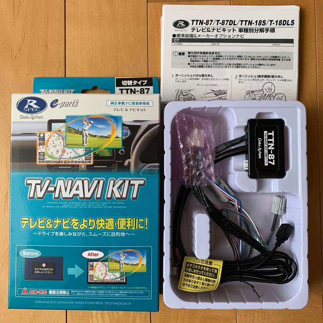 新品未使用品 データーシステム TVキット TTN-82