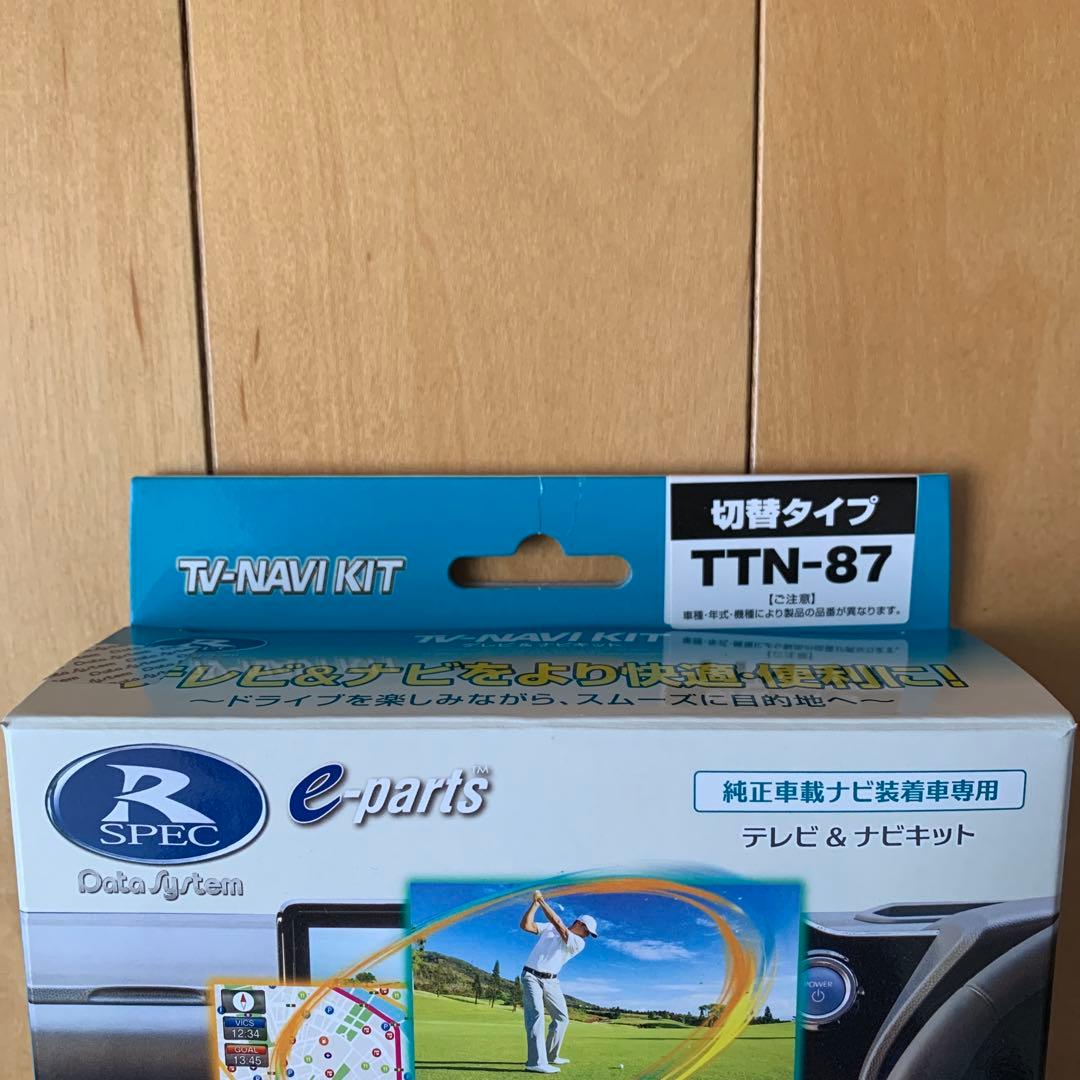 新品未使用品 データーシステム TVキット TTN-82