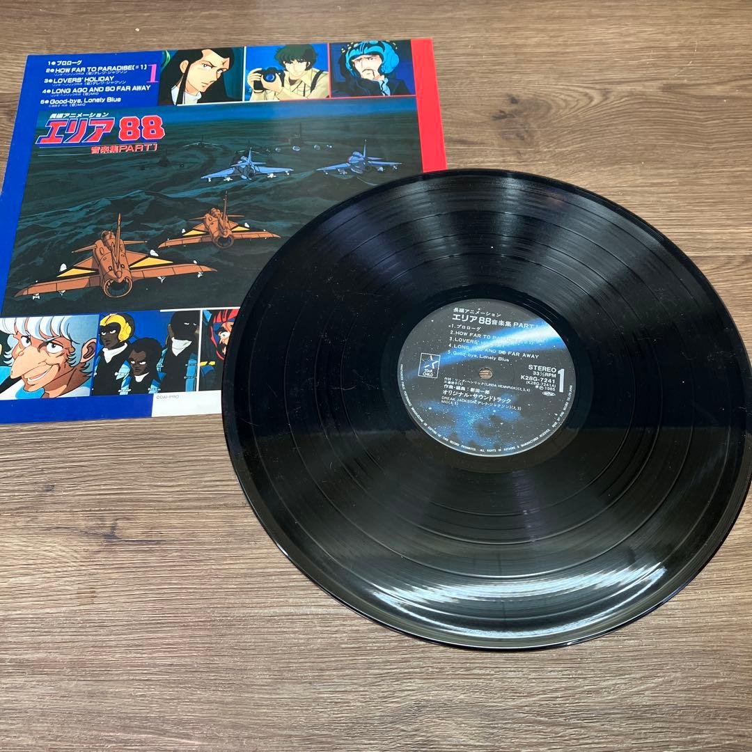 E-壁 希少LP レコード エリア88 音楽集 PART1 コミックスオリジナル