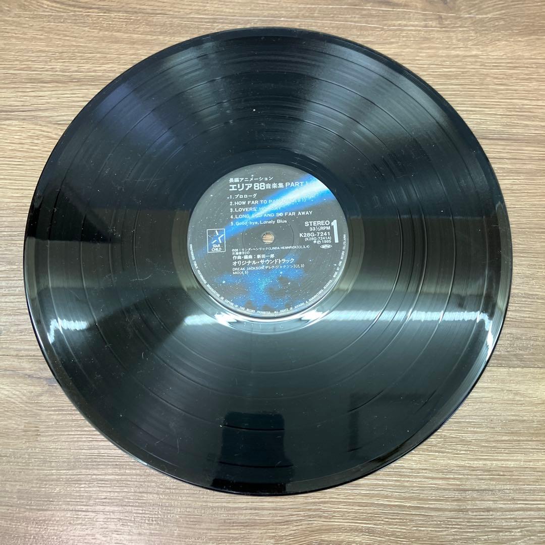 E-壁 希少LP レコード エリア88 音楽集 PART1 コミックスオリジナル