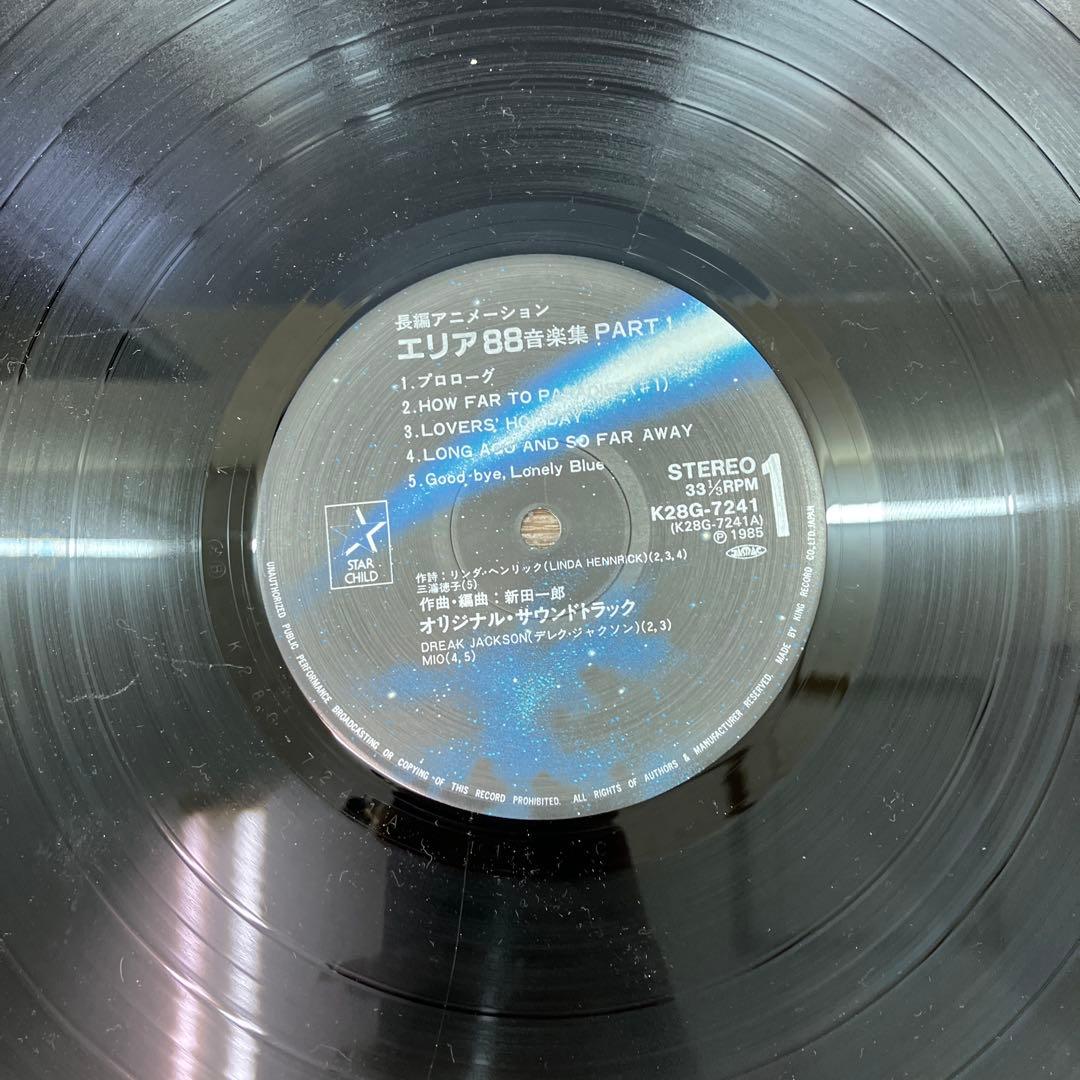 E-壁 希少LP レコード エリア88 音楽集 PART1 コミックスオリジナル