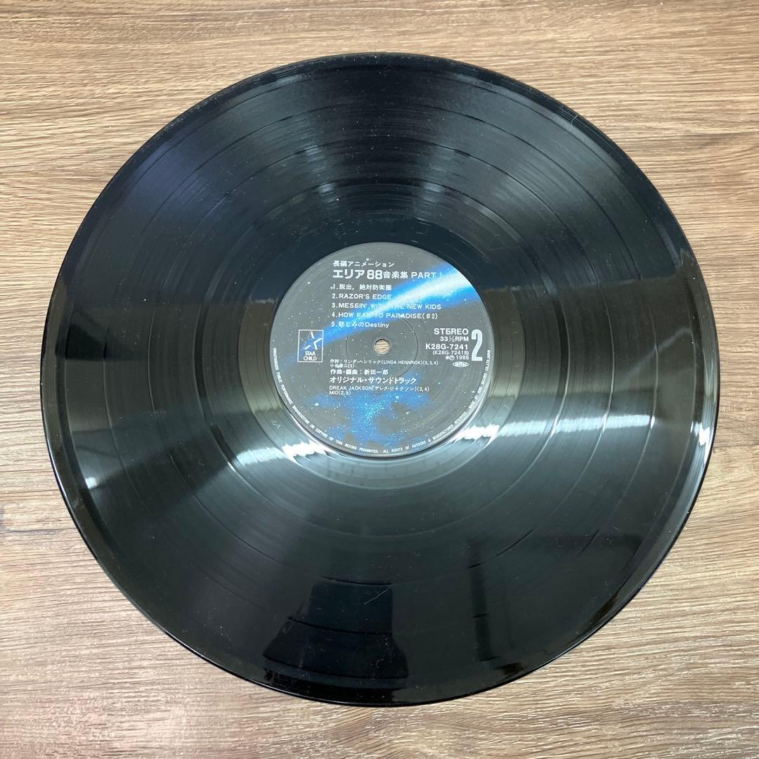 E-壁 希少LP レコード エリア88 音楽集 PART1 コミックスオリジナル