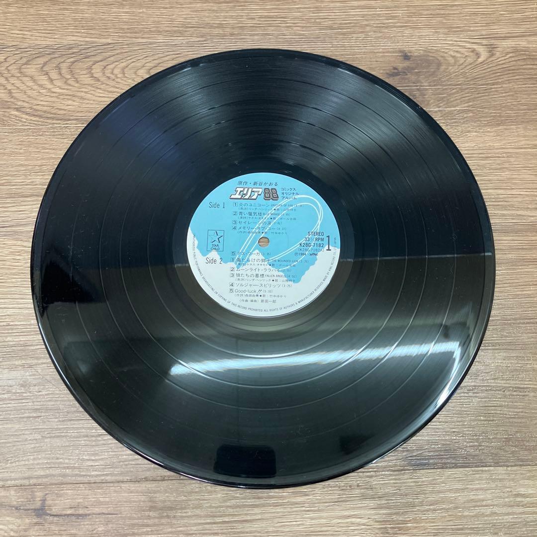 E-壁 希少LP レコード エリア88 音楽集 PART1 コミックスオリジナル