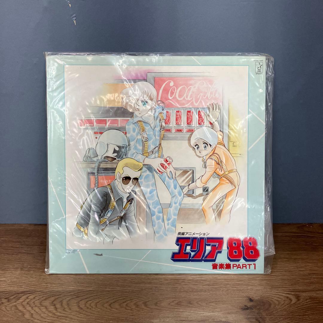 E-壁 希少LP レコード エリア88 音楽集 PART1 コミックスオリジナル