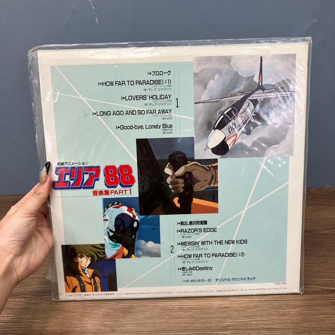 E-壁 希少LP レコード エリア88 音楽集 PART1 コミックスオリジナル