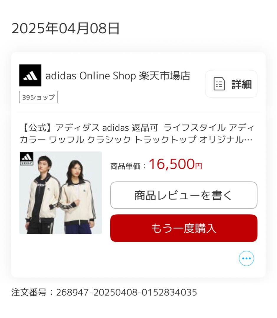 【Sサイズ】アディダスadidasワッフルクラシックトラックトップ JW0109