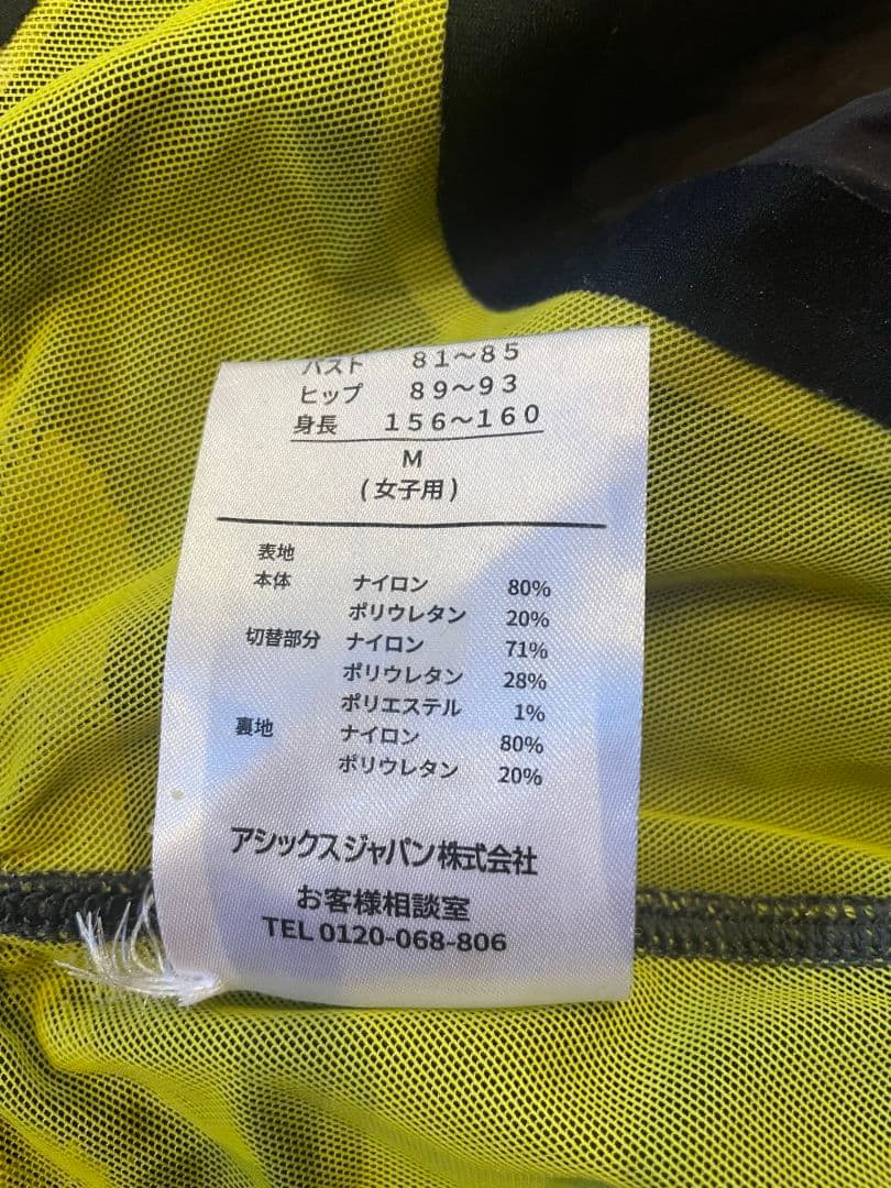 アシックス　競泳水着　FINA公認　布帛　トップインパクトライン