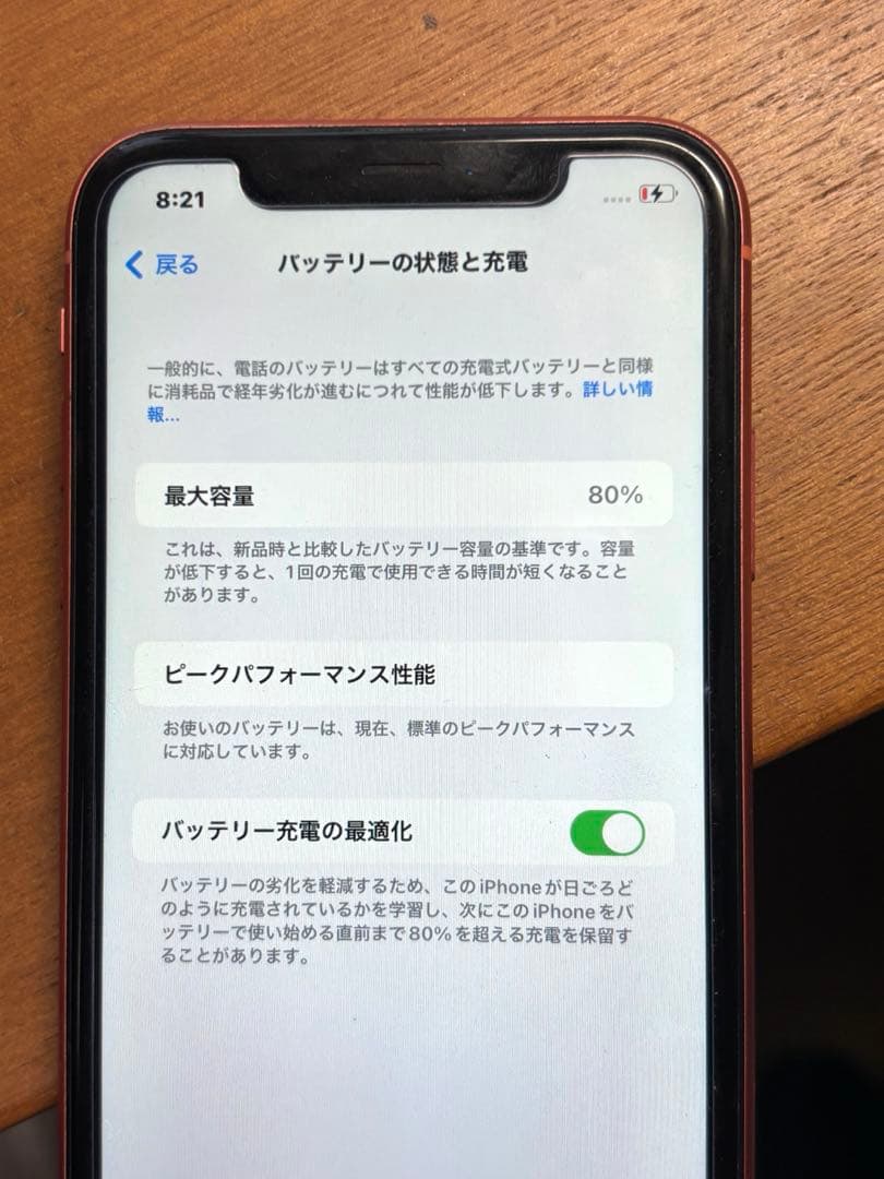 携帯電話本体 iPhone Xr