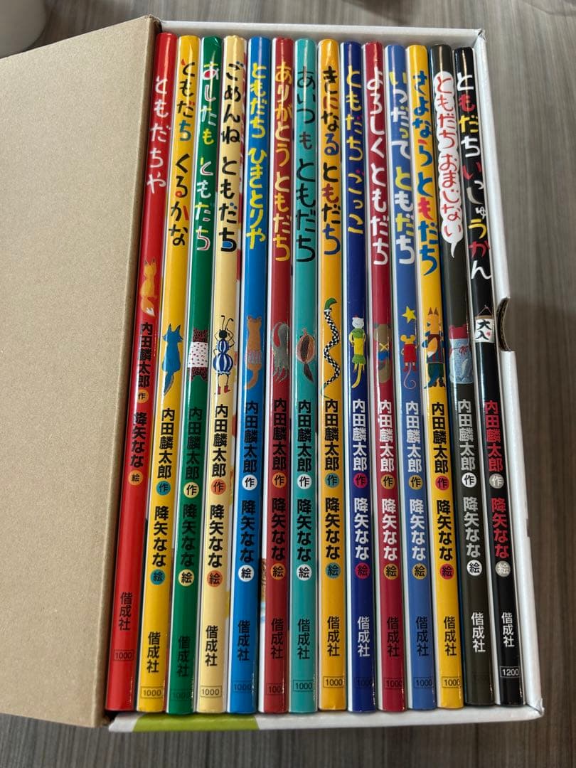 お値下げ！おれたちともだち　全14巻セット