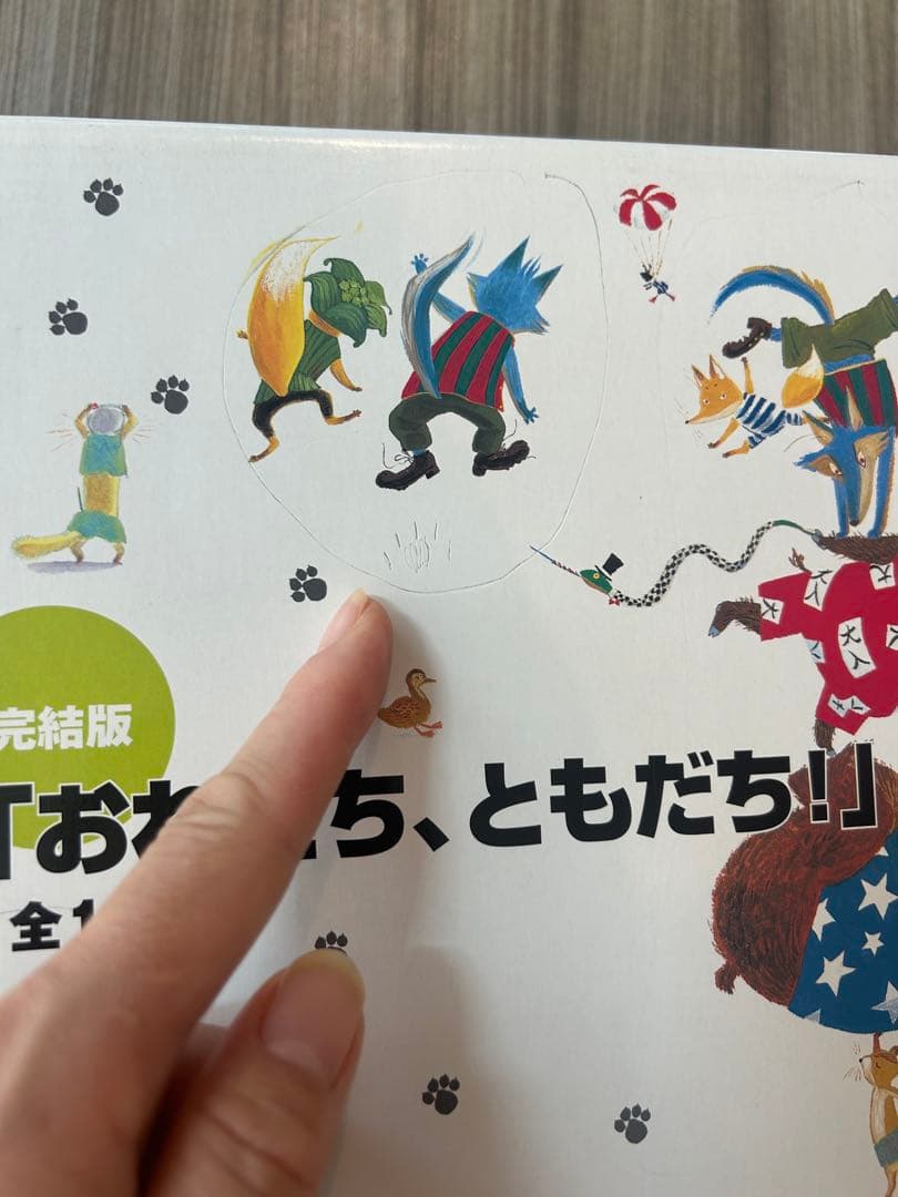 お値下げ！おれたちともだち　全14巻セット