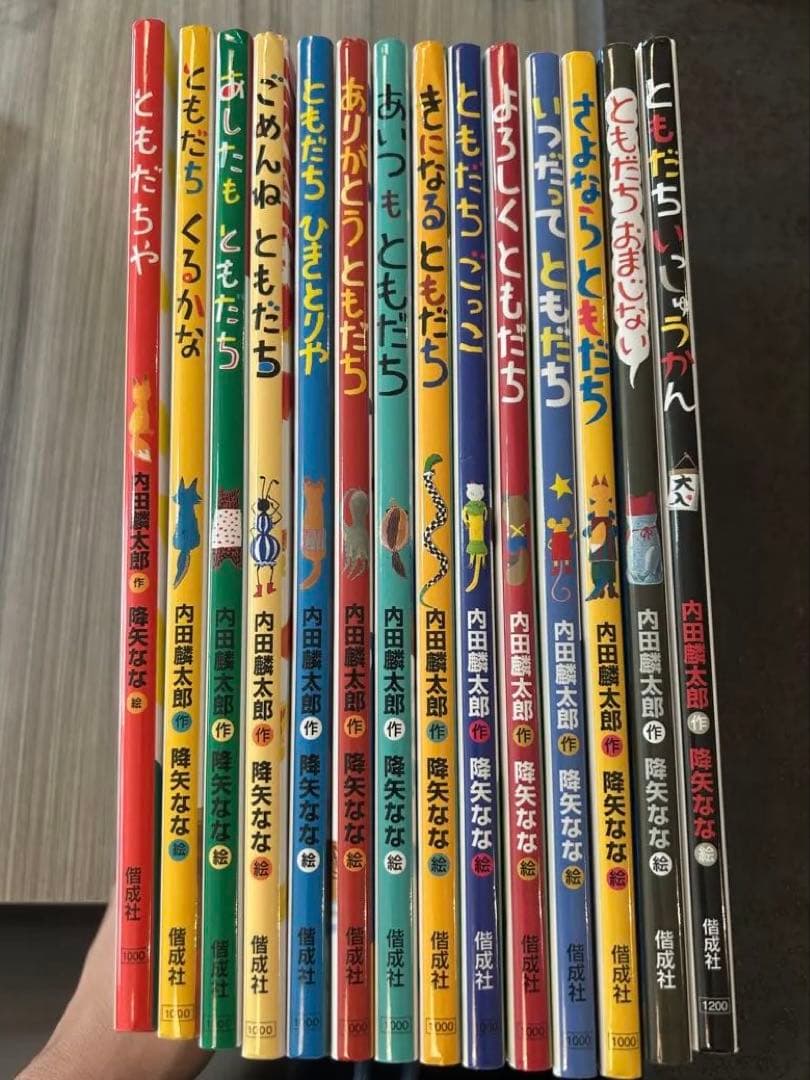 お値下げ！おれたちともだち　全14巻セット