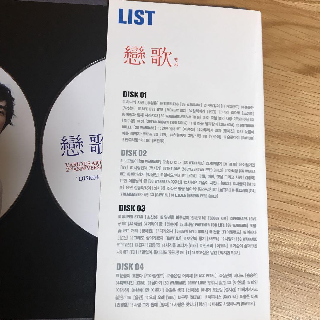 パクヨンハ　ソンスンホン　CD4枚組