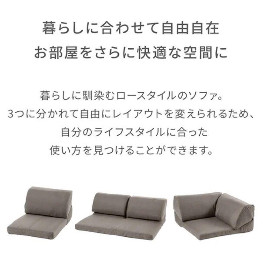 ローソファー 2人掛け 3人掛け L字 コーナー　ソファベッド　リクライニング
