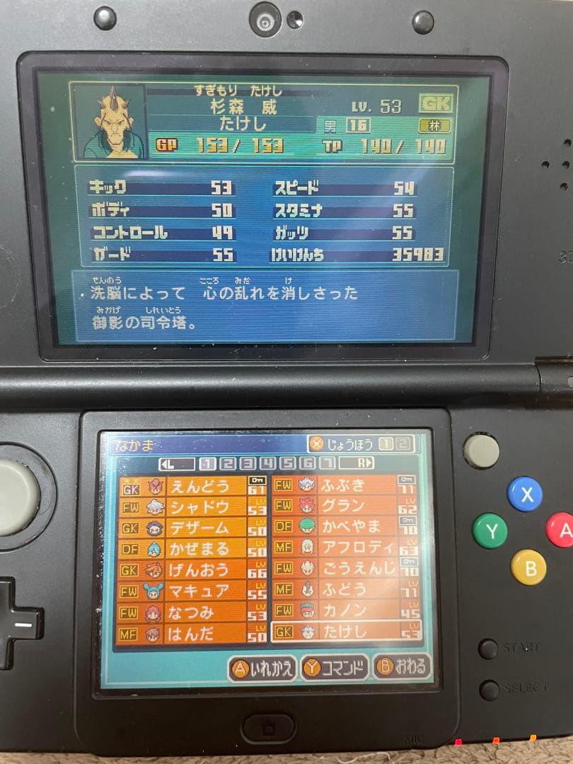 イナズマイレブン 1・2・3!! 円堂守伝説(ニンテンドー3DS)