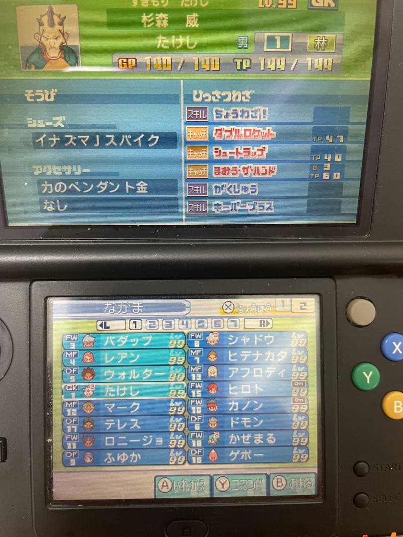 イナズマイレブン 1・2・3!! 円堂守伝説(ニンテンドー3DS)