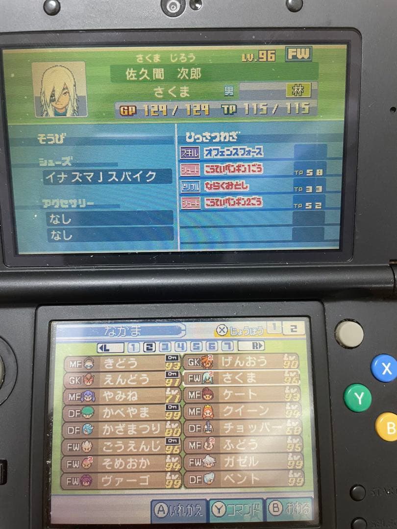 イナズマイレブン 1・2・3!! 円堂守伝説(ニンテンドー3DS)