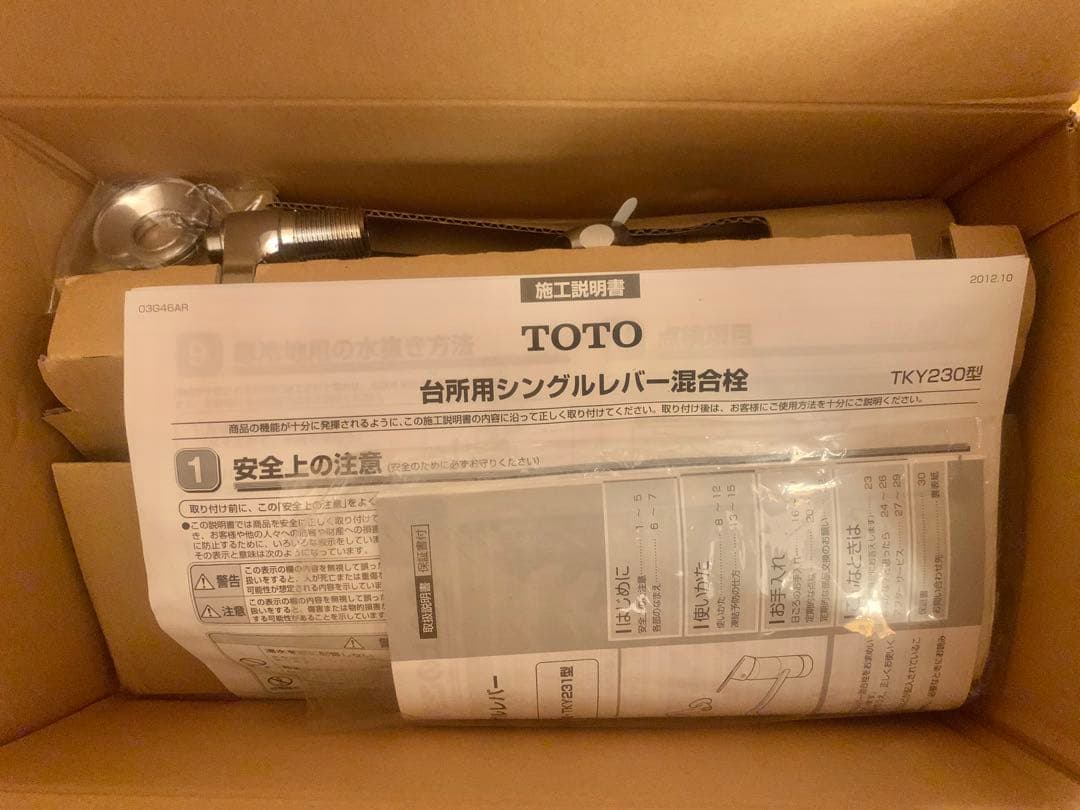 TOTO シングルレバー混合栓 TKY230型