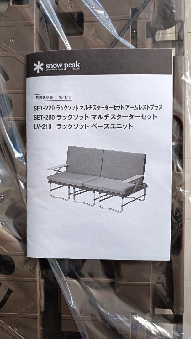 【美品】スノーピーク ラックソットマルチスターターセット＆ウッドテーブル W竹