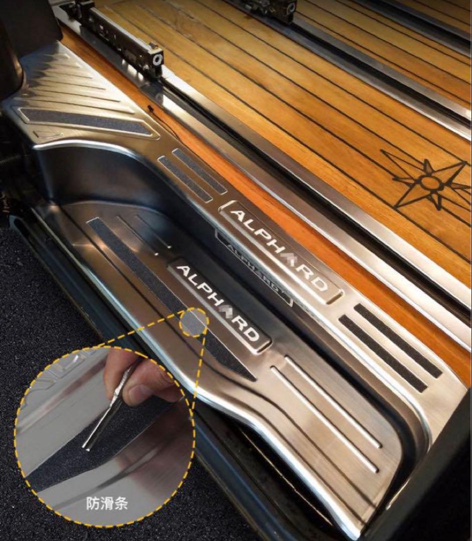 【新品・未使用】トヨタ ALPHARD 30系 スカッフプレート LED 内装