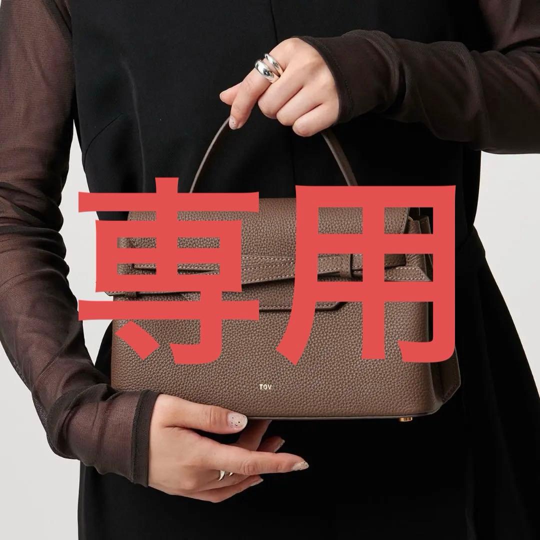 【もんちゃん】TOV MIMI バッグ　ミディアムブラウン