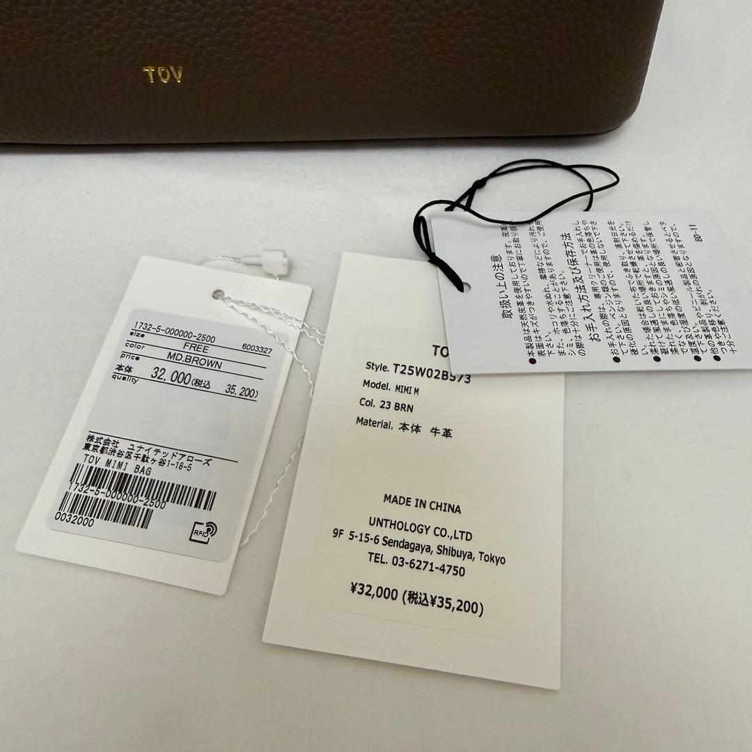 【もんちゃん】TOV MIMI バッグ　ミディアムブラウン