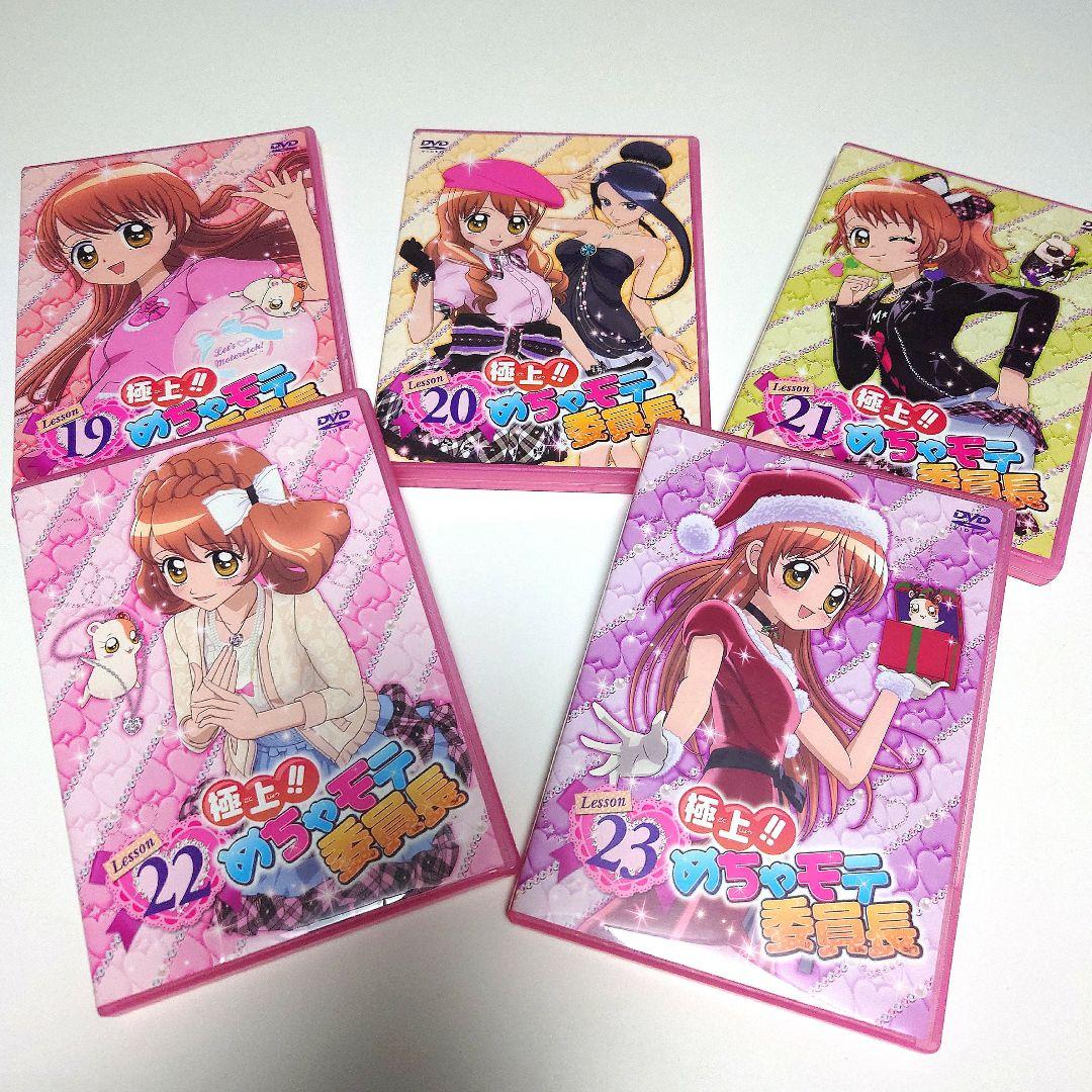 極上!!めちゃモテ委員長DVD 26巻セット