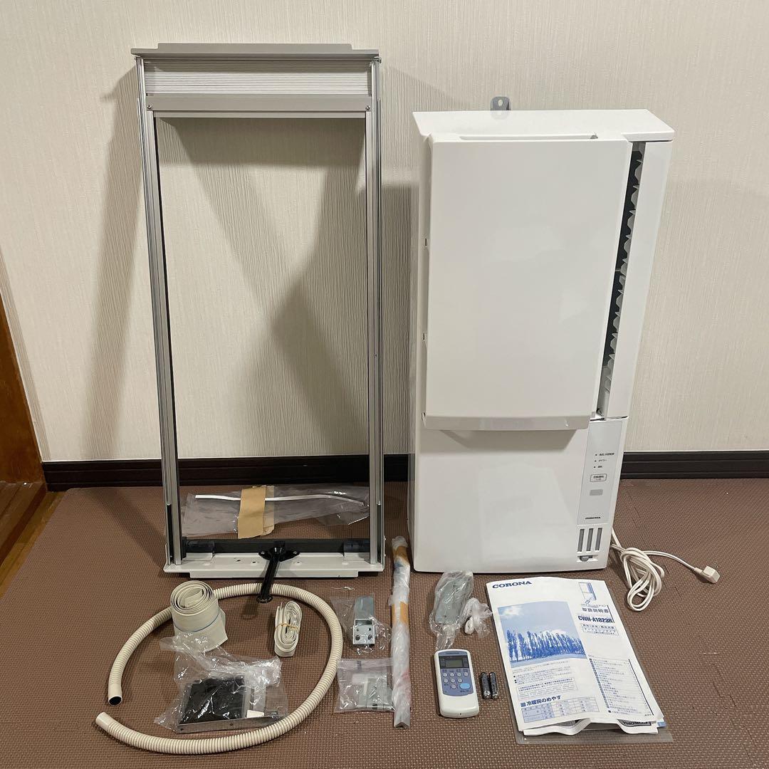 【美品】コロナ CWH-A1823R ウインドエアコン 窓用冷暖房兼用