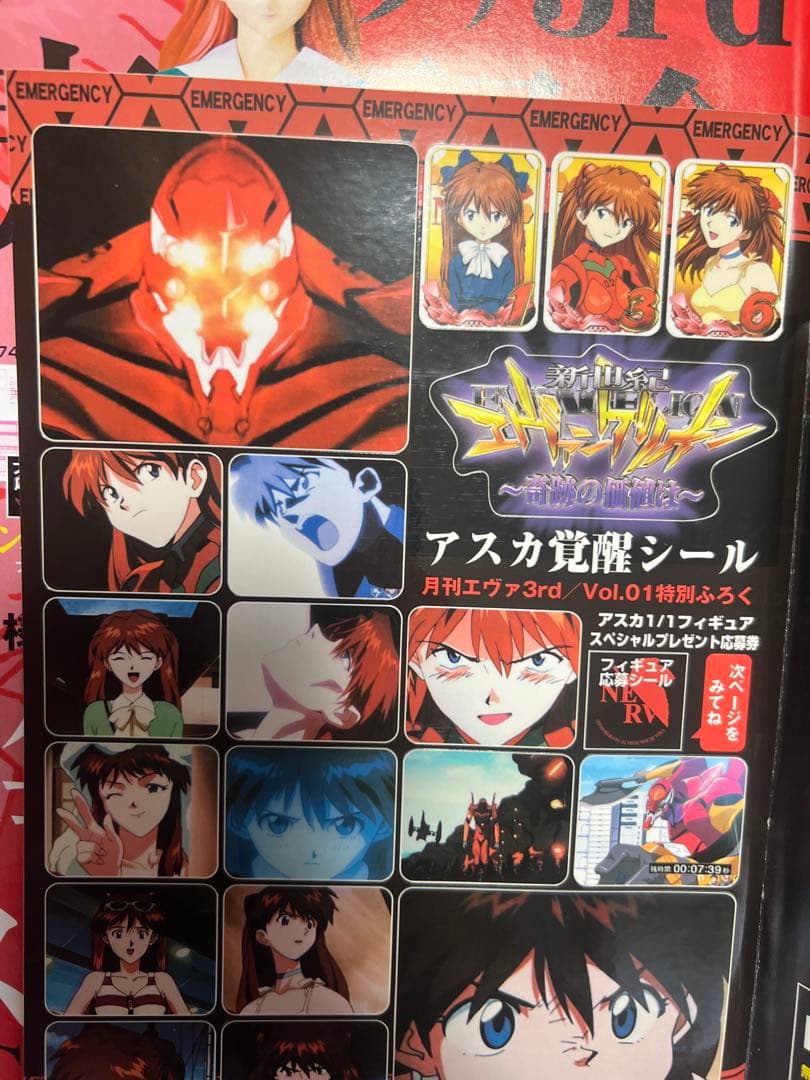 月刊エヴァンゲリオン 3rdシリーズ　まとめ売り