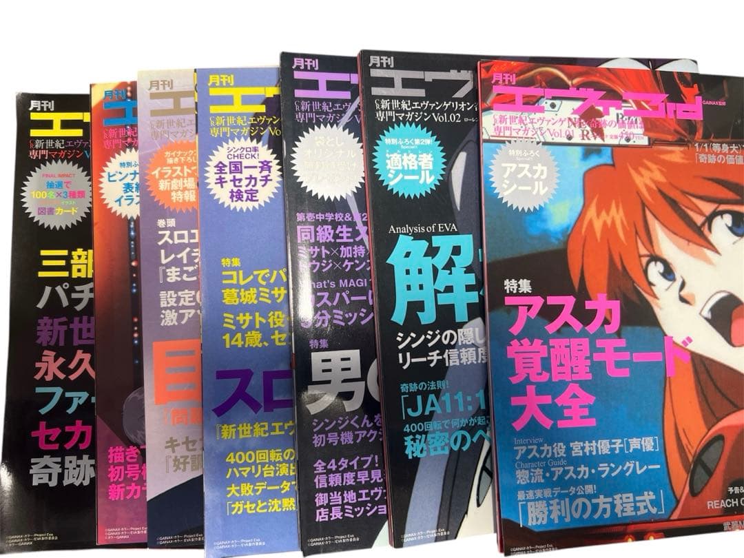 月刊エヴァンゲリオン 3rdシリーズ　まとめ売り