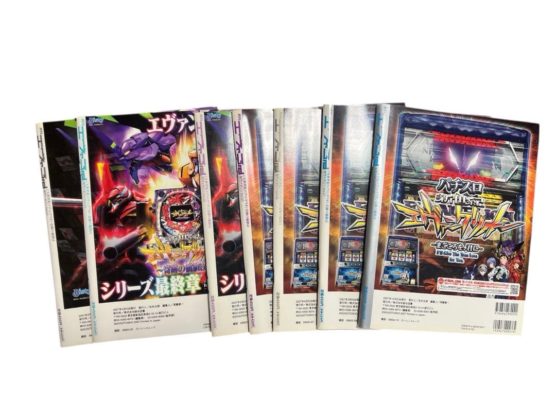 月刊エヴァンゲリオン 3rdシリーズ　まとめ売り