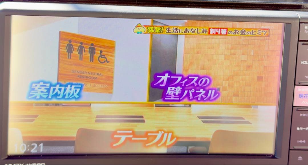 DAIHATSU NMZK-W69D カーナビ　動作確認済　良好作動品