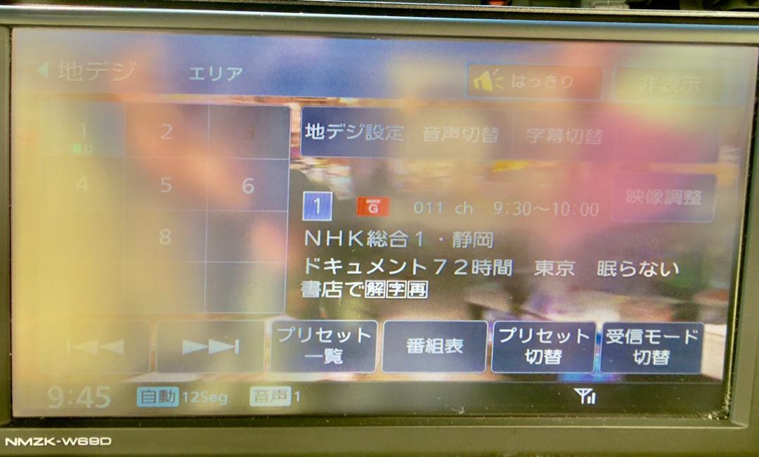 DAIHATSU NMZK-W69D カーナビ　動作確認済　良好作動品