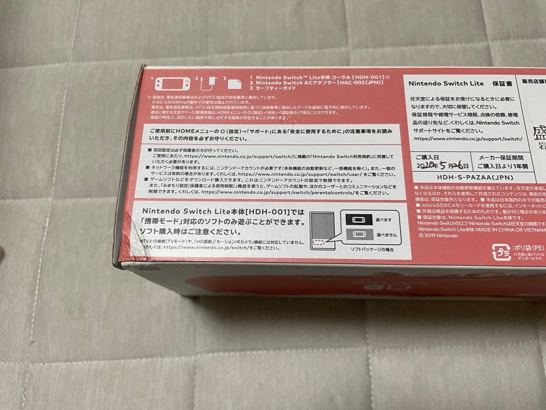 Nintendo Switch Lite ピンク、ソフトセット