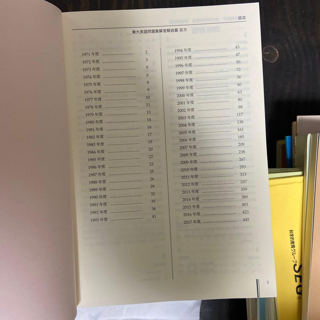 鉄緑会高3英語教材一式