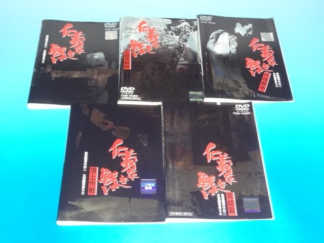 DVD 仁義なき戦い 8巻 全巻 菅原文太 レンタル