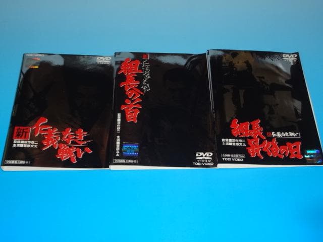 DVD 仁義なき戦い 8巻 全巻 菅原文太 レンタル