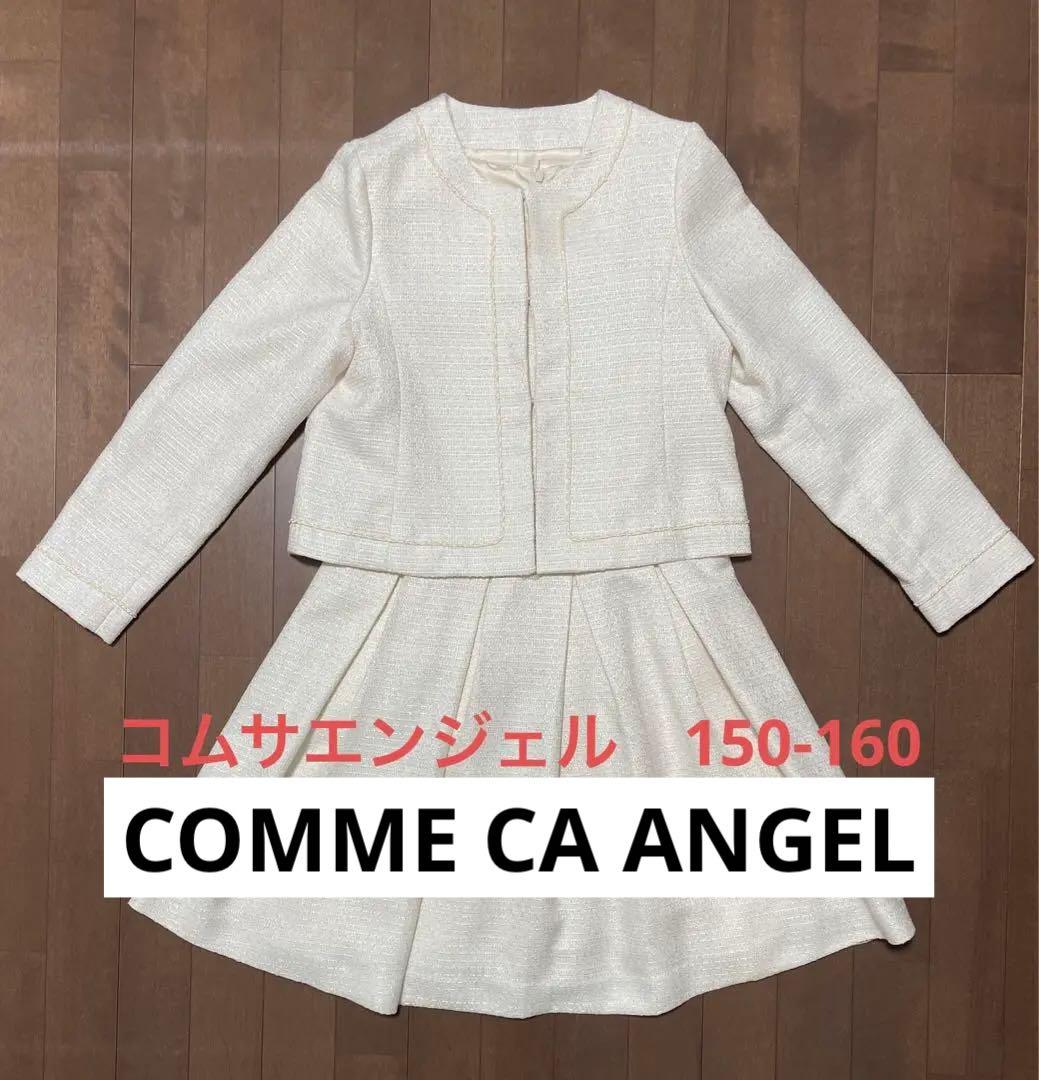 コムサエンジェル　セレモニースーツ　発表会　入学式　卒業式　謝恩会パーティー