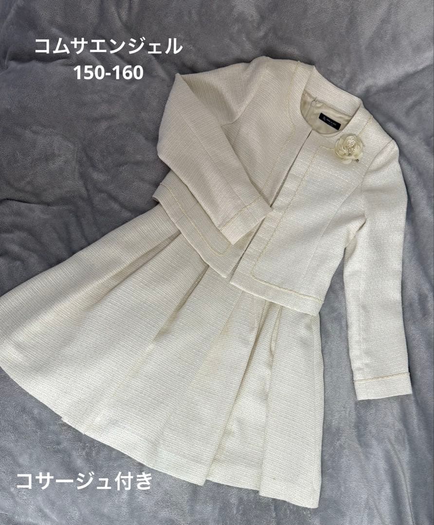 コムサエンジェル　セレモニースーツ　発表会　入学式　卒業式　謝恩会パーティー