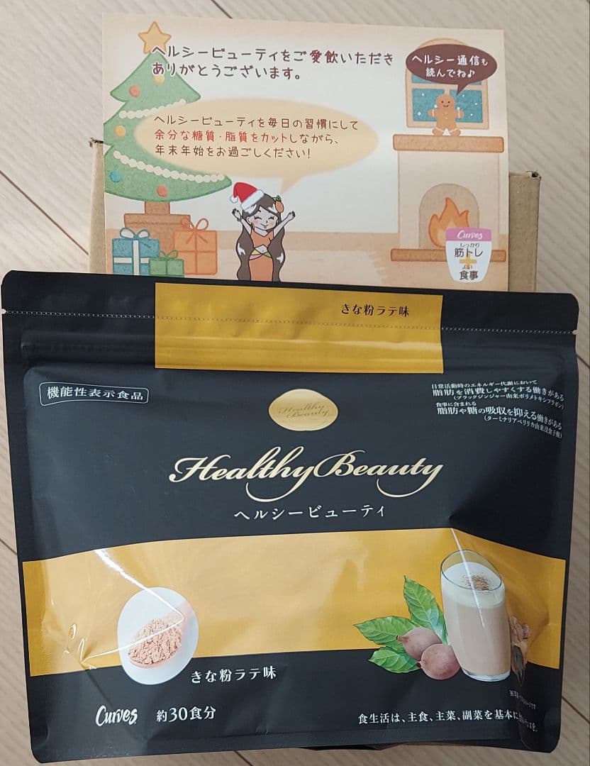 ほのぼの　カーブスヘルシービューティ(きな粉味)3袋