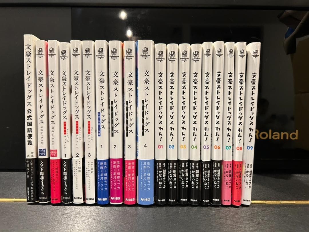 文豪ストレイドッグス いろいろセット