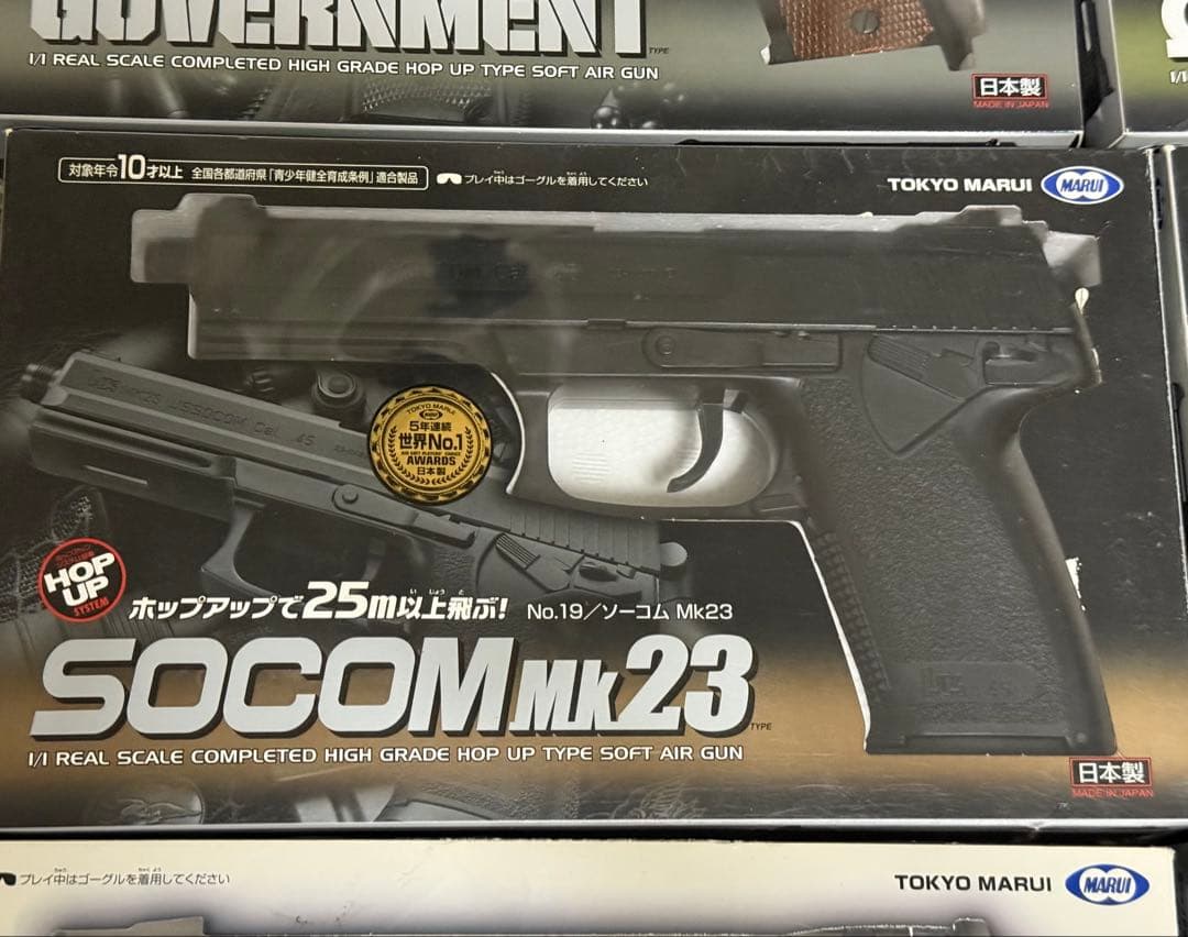 東京マルイ ポップアップ エアーガン まとめ売り