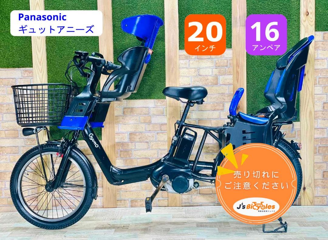 愛知静岡配送可 王様 ブラック ギュットアニーズ電動アシスト自転車 H1540