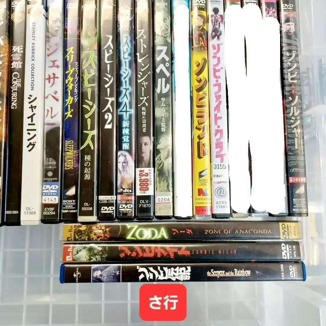 【BA-】現状渡　ホラー映画　洋画　DVD　まとめ売り　☆バラ売りOK