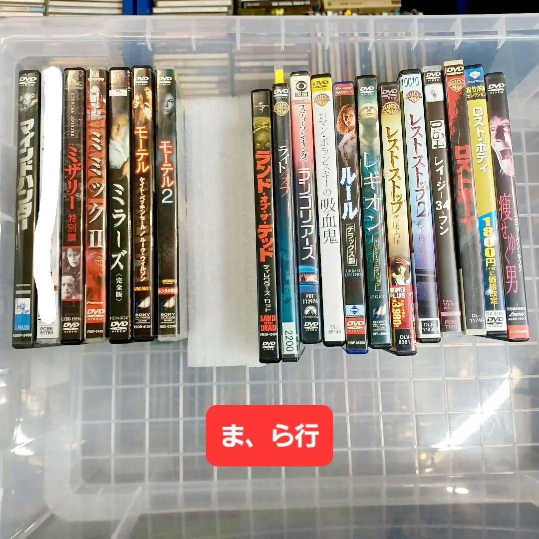 【BA-】現状渡　ホラー映画　洋画　DVD　まとめ売り　☆バラ売りOK