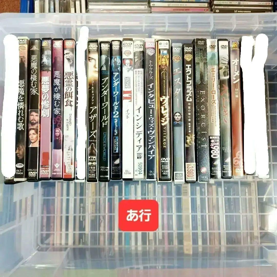 【BA-】現状渡　ホラー映画　洋画　DVD　まとめ売り　☆バラ売りOK